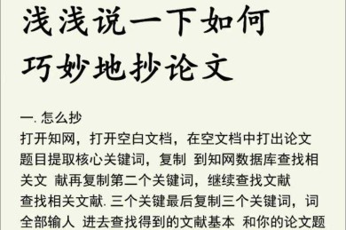别急着动笔，我们先来聊聊：什么是学术周刊论文？