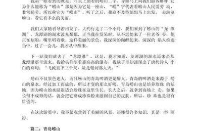 从零开始：如何写出一篇有深度的山东旅游研究论文