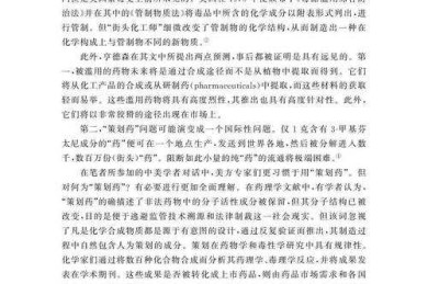 如何看待中美关系论文