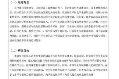 从零到一突破：论文英语综述怎么写好？资深审稿人教你3个核心法则