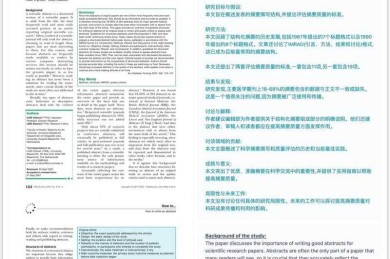 学术黄金：为何论文摘要阅读是科研效率的隐形引擎