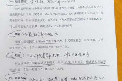 从零到一：价值论文写作的实战拆解与认知升级