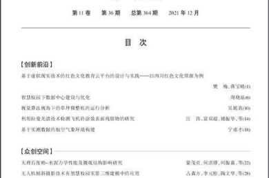 期刊编辑悄悄告诉你：论文投稿什么是增刊论文（以及如何聪明利用它）