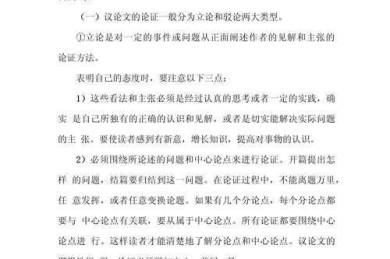 论文什么叫论述？一次讲透学术论证的本质