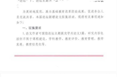 解密论文评选公示：让学术界的“幕后”成为“台前”