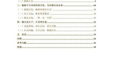 别慌！看完这篇，你的课程论文结尾怎么写都能轻松搞定