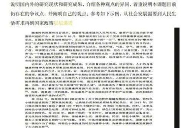 从入门到精通：揭秘“什么是论文的绪论”的底层逻辑与写作范式