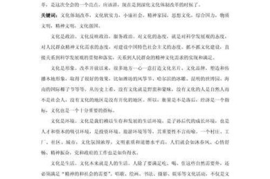 论文什么是社会主义