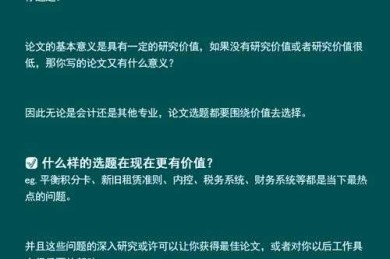 从零开始搞懂：什么是本科论文发表？新手必看指南