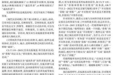 从默默无闻到不可或缺：论文第四作者怎么样写才能提升学术贡献度
