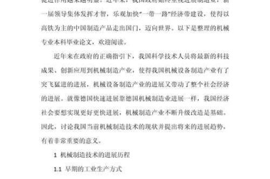 论文结尾的黄金法则：从机械收尾到价值升华的七个策略