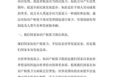 从实验室到期刊：揭秘专利论文怎么写好发表的黄金法则