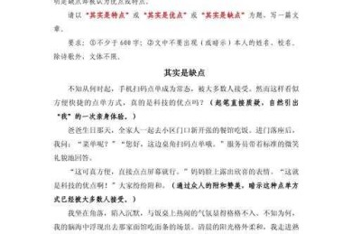 议论文书写的缺点是什么