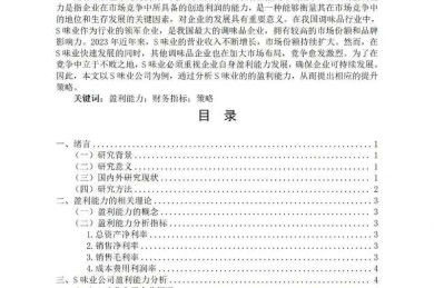 同论文怎么赚钱