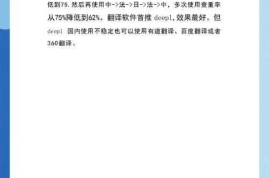 从踩坑到避雷：中文论文怎么翻译准确才能通过国际审稿？