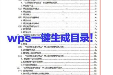 别再手动敲目录了！毕业论文怎么加目录，其实有更高效的方法