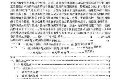 从开题到投稿：用药教育的论文怎么写才能让编辑眼前一亮？