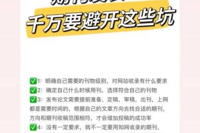 紧急避坑指南：论文发到了假刊怎么办？这5个补救步骤一定要看！