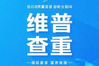 从查重到原创：论文如何避免抄袭的生存指南