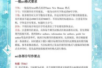 从实验室到顶刊：材料sci论文是什么？揭秘高被引研究的底层逻辑