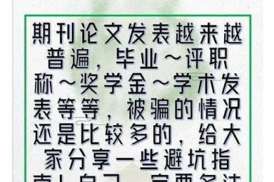 论文收录类别是什么？我踩过的坑希望你别再踩了！