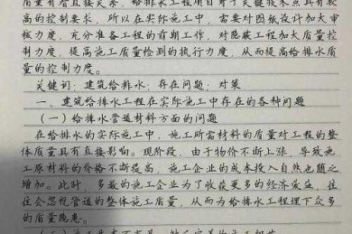 还在为开题发愁？这篇“水利档案论文怎么写”指南请收好