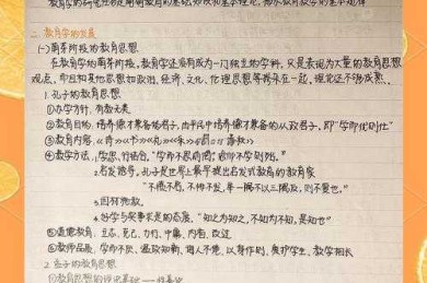 自考论文突围战：导师不会告诉你的批注黄金三法则