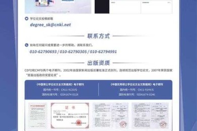 学术探索：论文rrc是什么意思背后的关键秘密（附实操案例）