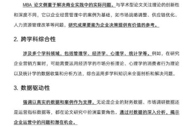 打破学术与商业的壁垒：如何提高企业论文的实战指南