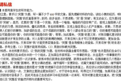 学术写作突围战：别再让“缺乏差异性”成为你论文的被拒稿元凶