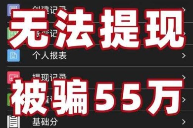 学术陷阱曝光：发表论文被骗怎么报警——从危机到行动