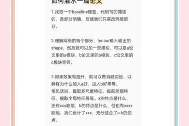 导师看了直呼内行：如何快速水课程论文的学术生存指南