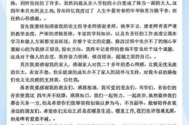 8成博士生忽略的细节：论文致谢怎么写能让导师主动转发朋友圈？