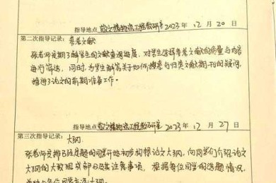 从困惑到精通：论文观察记录表怎么分析才能让研究数据开口说话？