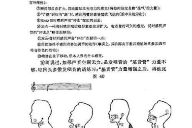 声乐研究者的喉头控制指南：从生理机制到论文写作的实践路径