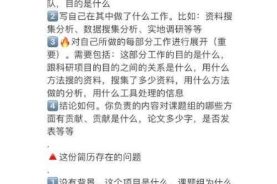 从无人问津到面试邀约不断：简历中毕业论文怎么写才能成为加分项
