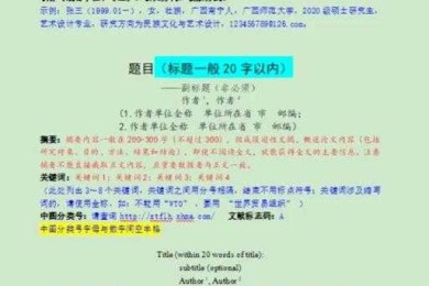 你知道吗？论文立项是什么：一个学术老兵的实用指南