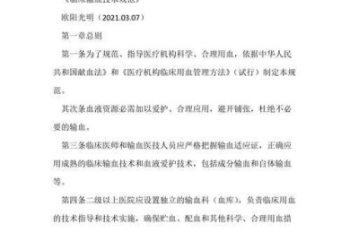 临床输血论文怎么写好