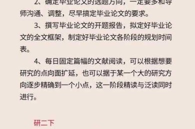 毕业论文怎么找学校？这篇攻略让你少走3年弯路
