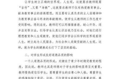 论文中学者的观点是什么