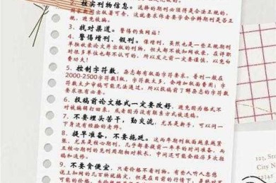 90%的学者都踩过坑：论文标题应该怎么写才能让编辑眼前一亮？