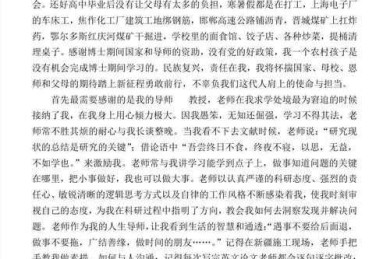 90%的人都忽略的细节：毕业论文附录写什么？看完这篇少走3个月弯路