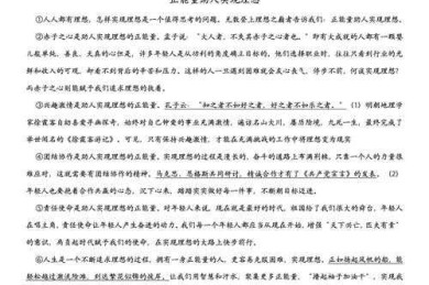 揭秘学术写作核心：论文提出部分写什么才能打动审稿人？