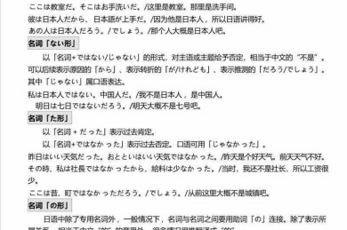 从零开始掌握：日语论文词典怎么用？资深研究者教你高效避坑