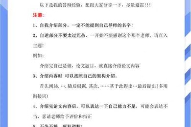 导师不会告诉你的真相：论文二辩有什么影响？看完这篇就够了