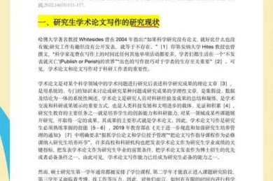 让你不再抓狂：怎么找到论文的学术生存指南