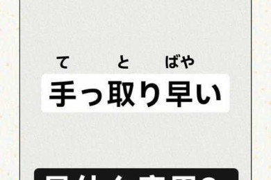 当日本教授说「ちょっと修正お願いします」时，你真的理解潜台词吗？解密日语论文投稿的生存法则