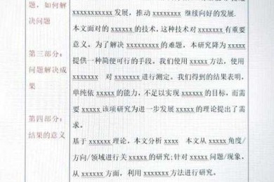 从零到一：资深导师亲授如何写论文初稿的实战心法