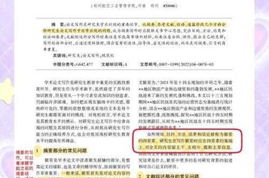 论文写作避坑指南：论文工作条件怎么写才能让审稿人眼前一亮？
