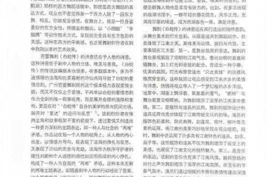 期刊论文是什么论文